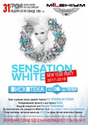 SENSATION NIGHT NEW YEAR PARTY 2017-2018
