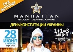 День конституции Украины in Manhattan! 