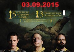 Фильм Охотник на лис