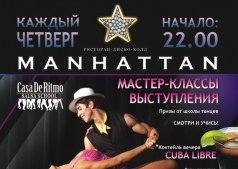 Сальсатека в Черкассах в клубе "Manhattan"