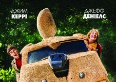 Фильм Тупой и еще тупее 2