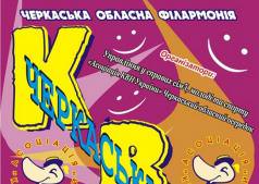 КВН