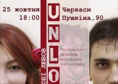 UNLOCKER