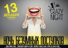 НОЧЬ БЕЗУМНЫХ ПОСТУПКОВ - РИСКНИ СЫГРАТЬ В "ФАНТЫ" С МАНХЕТТЕНОМ!