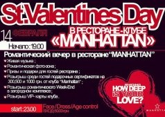 St. Valentines Day в Manhattan Club