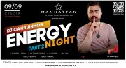 Energy Wekend in MANHATTAN