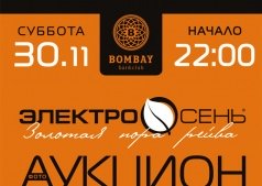 Распродажа под музыку !!! 