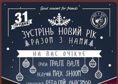 Новий Рік 2016 в ART-PUB Beer&Blues!!!