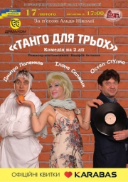 «Танго для трьох». Комедія на 2 дії (Театр драми та комедії)