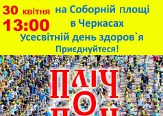 Фестиваль "Бок о бок" во второй раз пройдет в Черкассах!