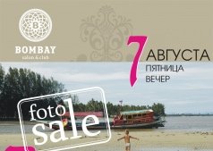 Аукцион фото работ Татьяны Черевань "Азия глазами художника"