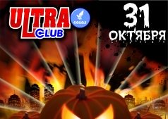 HALLOWEEN!!! в Ultra Club