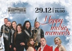 МУЗИЧНЕ ПЕРЕДНОВОРІЧЧЯ 2026