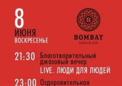 Люди для Людей ) ! 