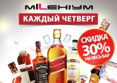 ЛИКВИДАЦИЯ БАРА!!!
