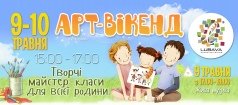 ТРЦ «Любава» приглашает посетить арт-уикенд!