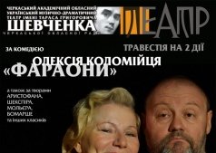 ХТО У ДОМІ ГОСПОДАР?!..