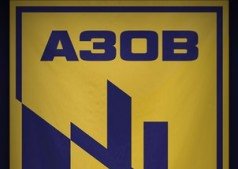 Презентация ГК Азов в Черкассах