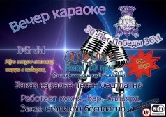 Караоке вечер в ICE CLUB