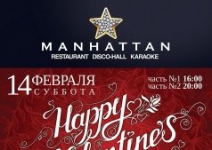 14 февраля!