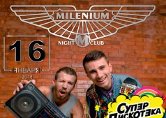 Дискотека 90-х-2000-ых в Ночном клубе "MILЕНІУМ"