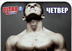 Девичник!!!