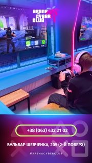 PlayStation клуб "Арена" 