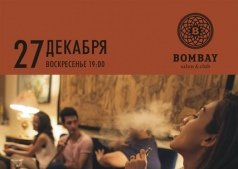 КАЛЬЯН В BOMBAY club