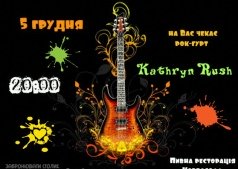 Выступление рок-группы Kathryn Rush