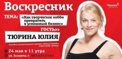 Воскресник в Чашке!