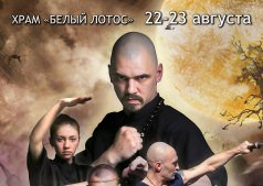 РИТРИТ в Храме БЕЛЫЙ ЛОТОС