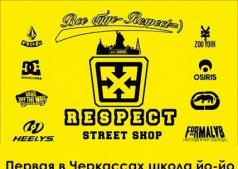 Первая в Черкассах школа йо-йо "RESPECT"