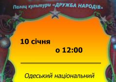 Попелюшка