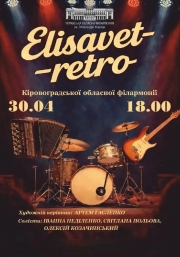 Elisavet-retro