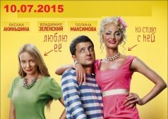  8 свиданий