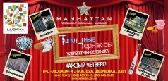 "Типичные Черкассы" - развлекательное ток-шоу