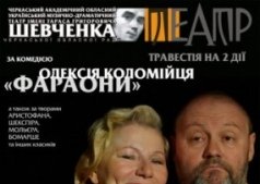 Кто в доме хозяин?