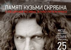 Фестиваль "SoundЧе 2015"
