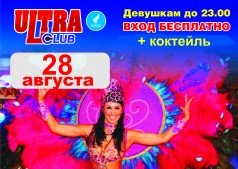 Шоу-программа!!!