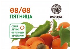 Абрикос Пати