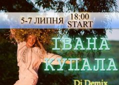 Ивана Купала!!! Пенная вечеринка!!!