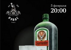 JAGER PARTY в Oskar