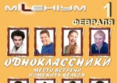 Настоящая Дискотека от 80х и до сегодня в ночном клубе МИЛЛЕНУМ