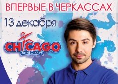 В Черкассы приедет Игорь Обуховский!!