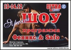 Яркая шоу-программа!!!