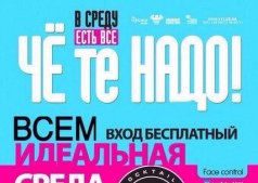 Идеальная среда в Fusion Club 111