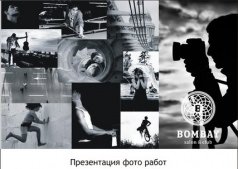Фотовыставка Мир в объективе 
