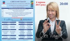 "Динамо" Киев и "Днепр" Черкассы