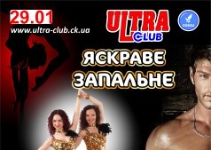 Шоу-программа!!!