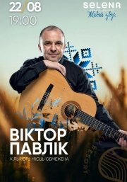 Віктор Павлік